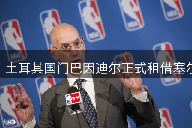 土耳其国门巴因迪尔正式租借塞尔塔 曼联设400万欧买断条款